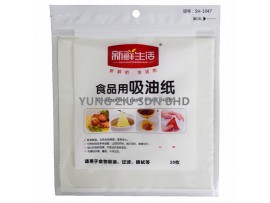 SH-1047#20PCS OIL ABSORBING PAPER(XIN XIAN SHENG HUO)